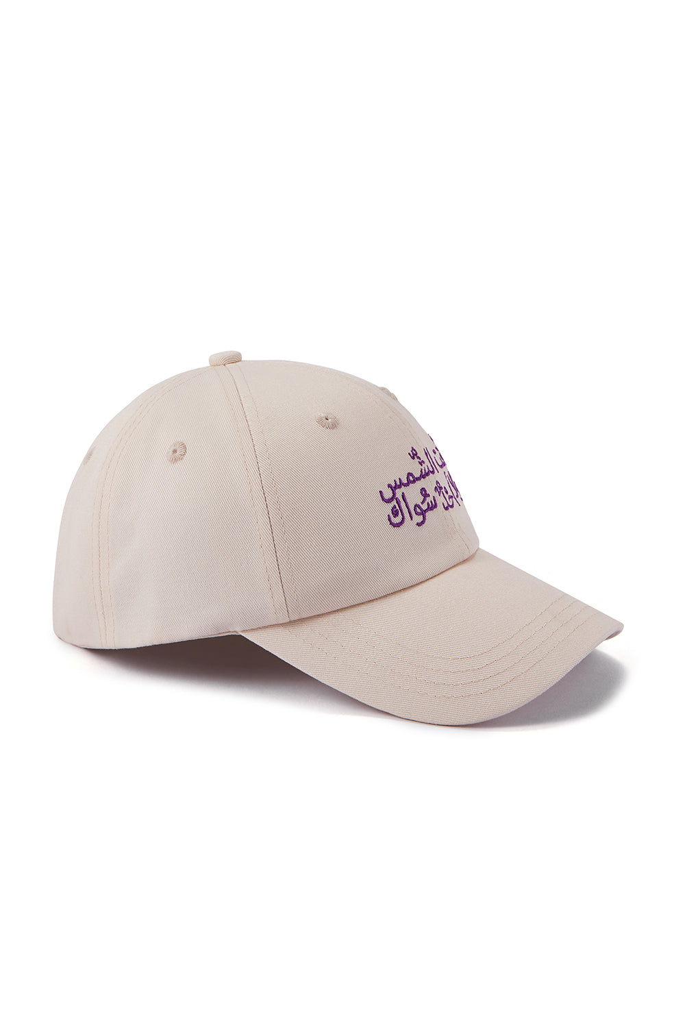 You Are The Sun Cap ☀️