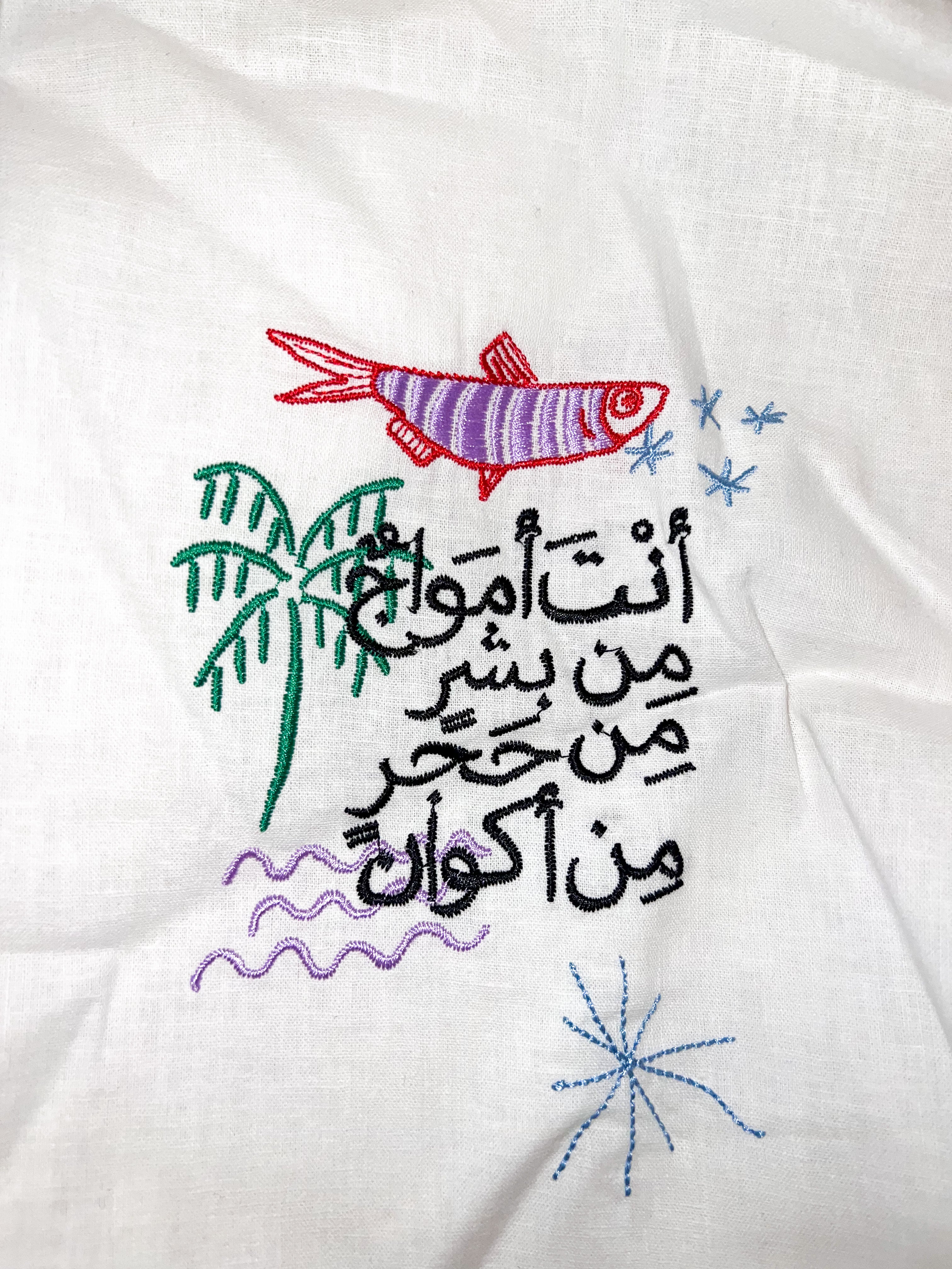 فستان صيفي (أنت الأمواج)