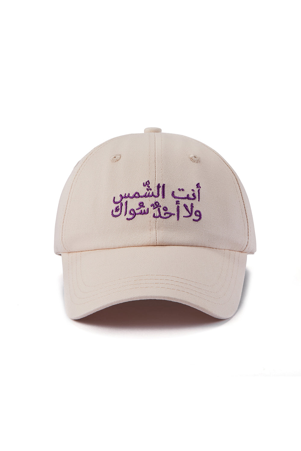 كاب أنت الشمس ☀️