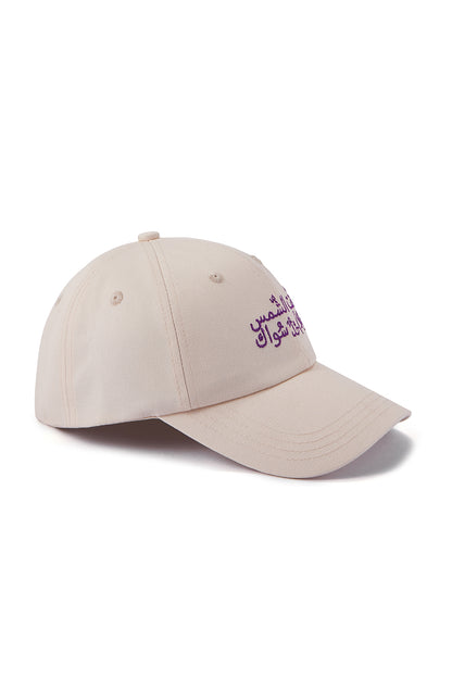 You Are The Sun Cap ☀️