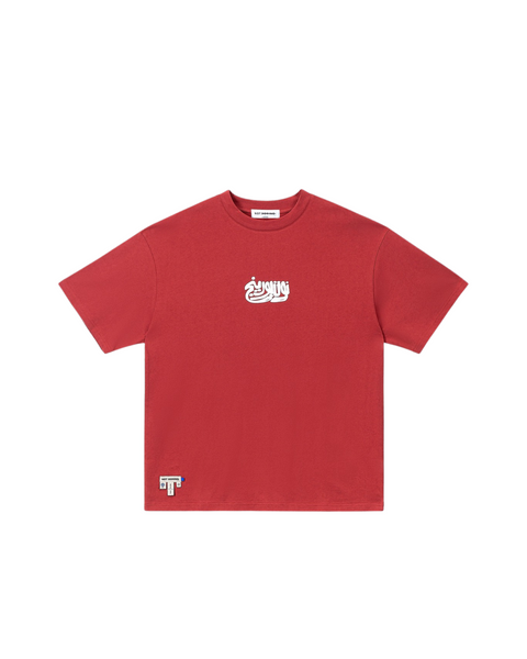 Summer Classic T-shirt in Rusty Red